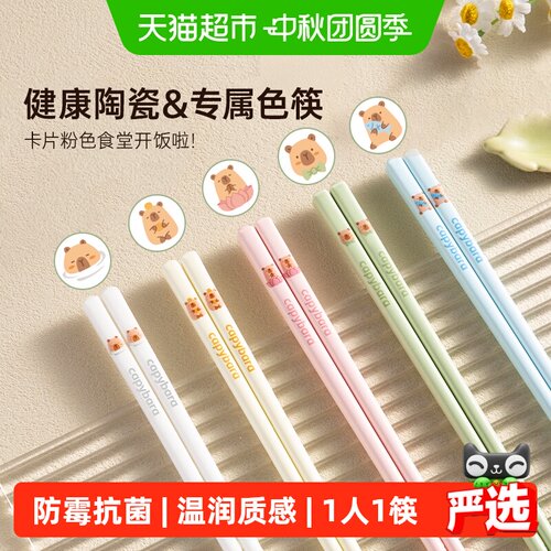 双枪卡皮巴拉陶瓷防滑不易发霉筷