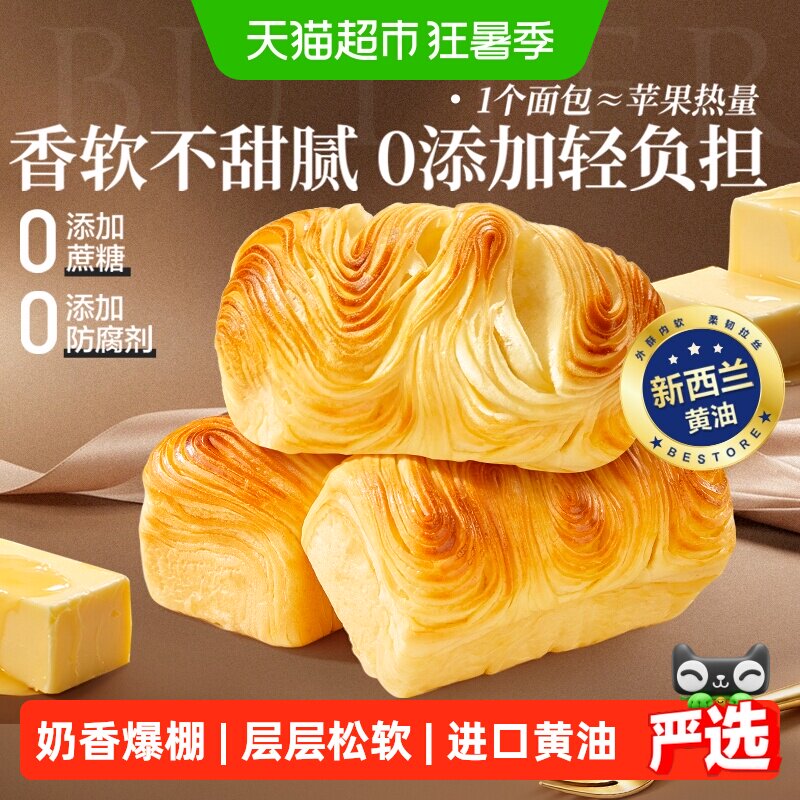 良品铺子进口黄油千层面包540g