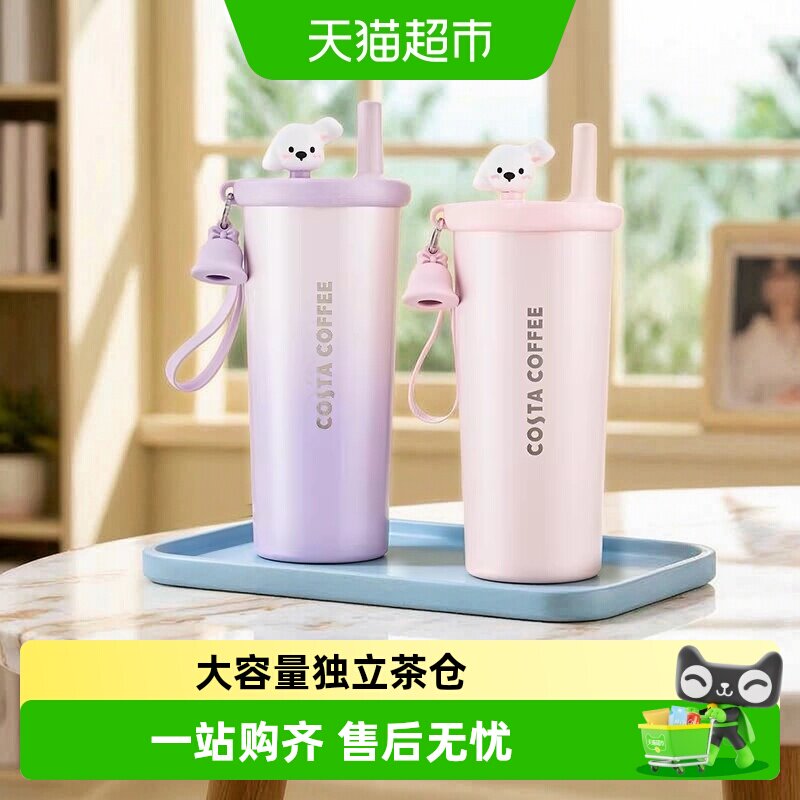 Costa咖世家保热保冷一键注水杯图片