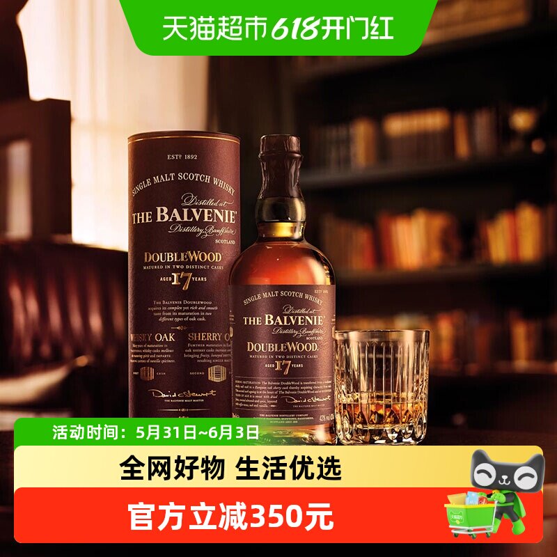 The Balvenie百富17年双桶陈酿单一麦芽威士忌700ml×1瓶