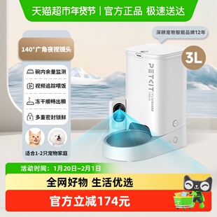 小佩AI宠物智能喂食器全自动【新一代可视】3L