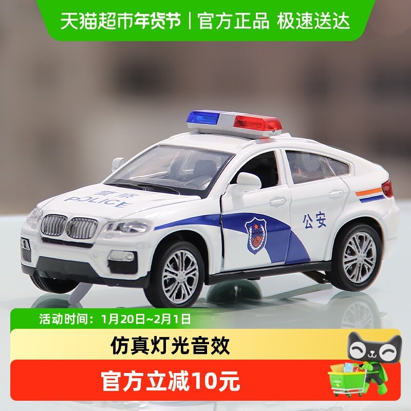 儿童警车玩具车模型男孩回力合金小汽车110公安车1：32新年礼物,玩具/童车/益智/积木/模型,惯性/回力/滑行玩具,淘宝优惠券,粉丝福利购,淘宝优惠卷