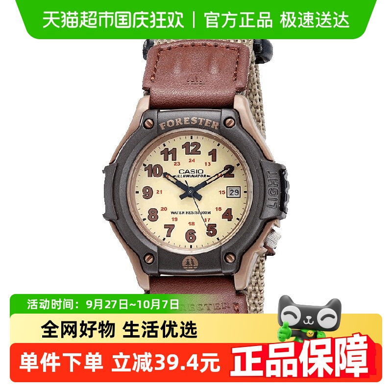 Casio卡西欧复古森林人手表