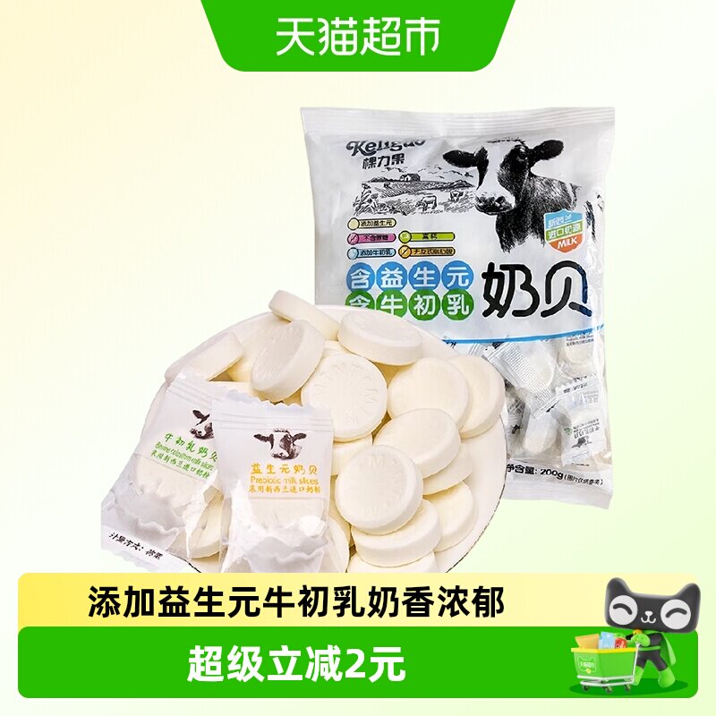棵力果益生元高钙奶片奶贝牛奶糖含牛初乳儿童干吃糖果小零食休闲