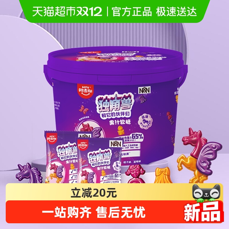 阿麦斯独角兽果汁软糖分享桶装