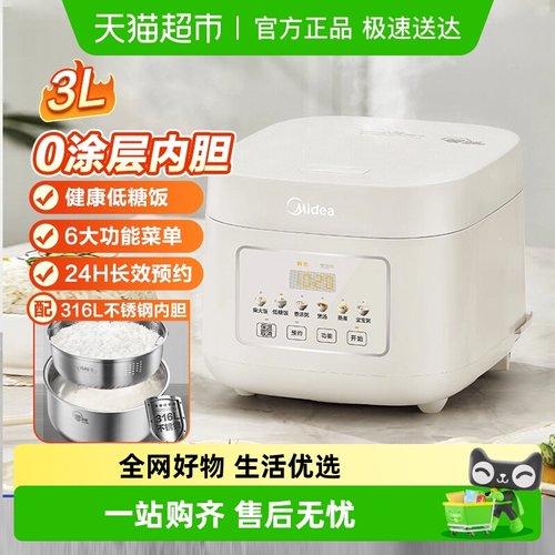 美的家用0涂层316电饭煲