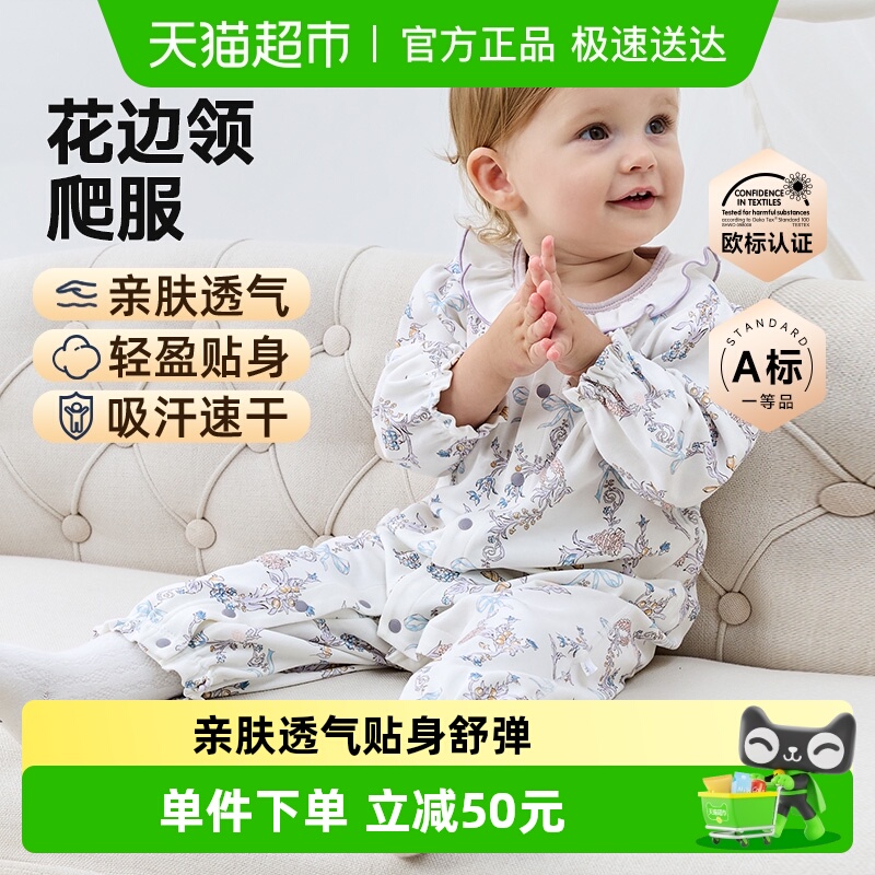 Domiamia针织花边领爬服