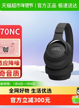 JBL T770NC 头戴式蓝牙耳机无线主动降噪音乐续航游戏