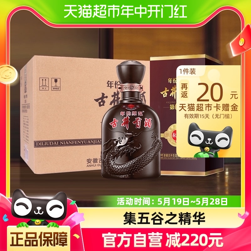 古井贡酒献礼50度500ml*6瓶