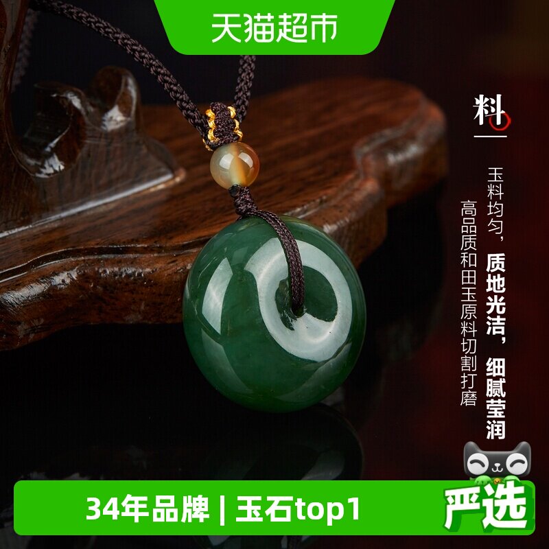 七彩云南天然和田玉碧玉平安扣吊坠男女款玉石挂件精品礼物
