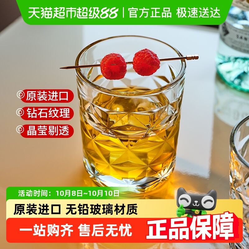 包邮帕莎帕琦进口玻璃威士忌酒杯洋酒杯创意钻石高级家用酒吧杯子
