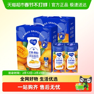 【最早日期25年10月】纯甄芒芒西柚味风味酸奶200g*10包*2提