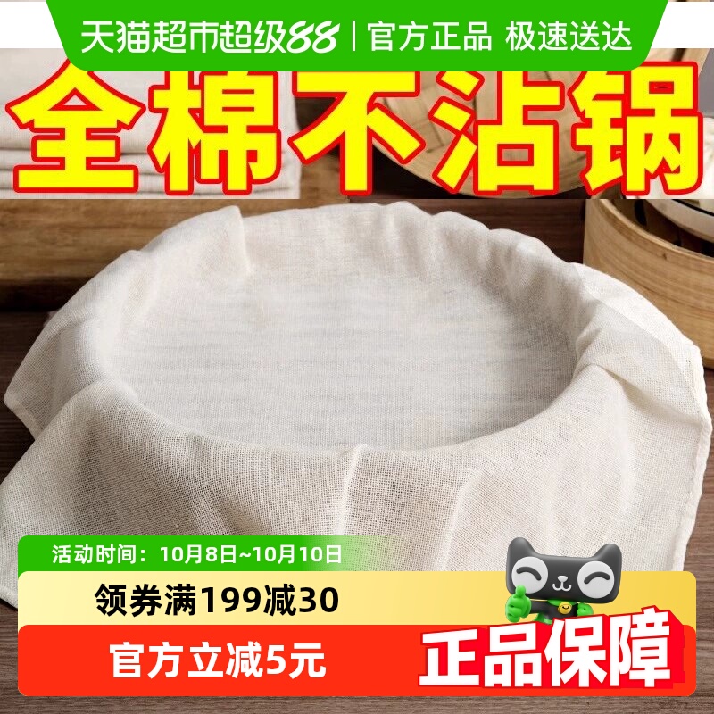 蒸笼布棉质蒸饭纱布过滤布蒸包子笼屉布蒸笼垫盖巾不粘锅防尘豆腐