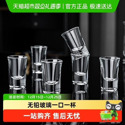 玻璃白酒杯套装家用小酒杯子弹杯