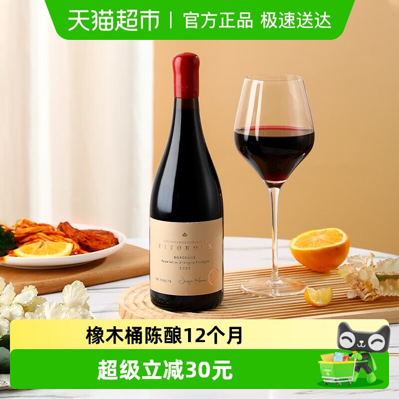 法国进口红酒梅洛赤霞珠教堂干红葡萄酒原酒进口