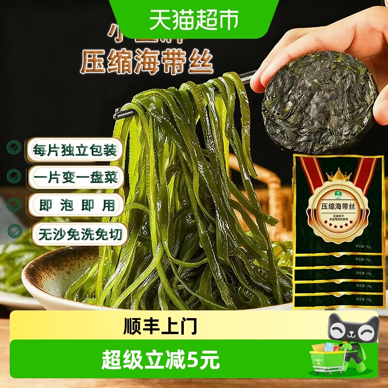 闽峡压缩海带丝泡发即食16g*15包图片