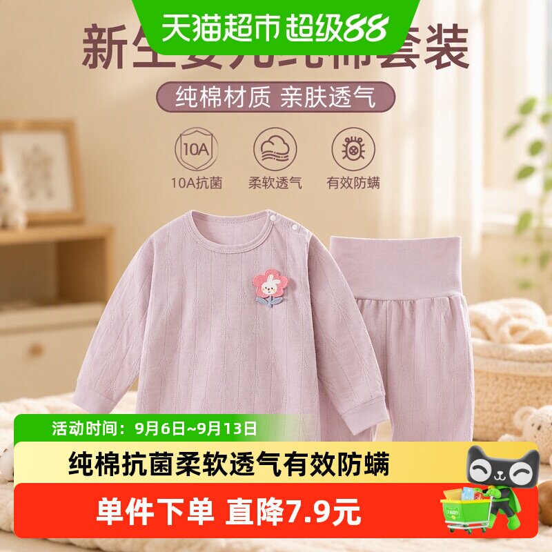 彩婴房宝宝秋衣秋裤套装亲肤透气