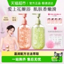 半亩花田迪丽热巴同款 持久留香 花瓣香氛沐浴露氨基酸清洁滋润保湿