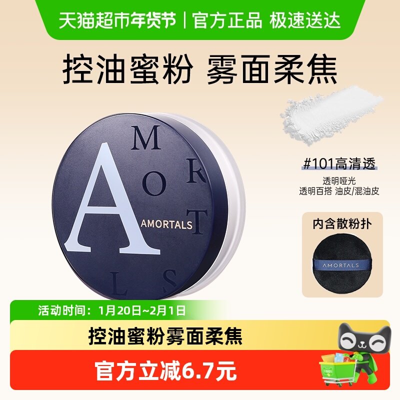 尔木萄定妆粉散粉8.5g*1盒持久控油防水不脱妆遮瑕蜜粉,彩妆/香水/美妆工具,蜜粉/散粉,淘宝优惠券,粉丝福利购,淘宝优惠卷