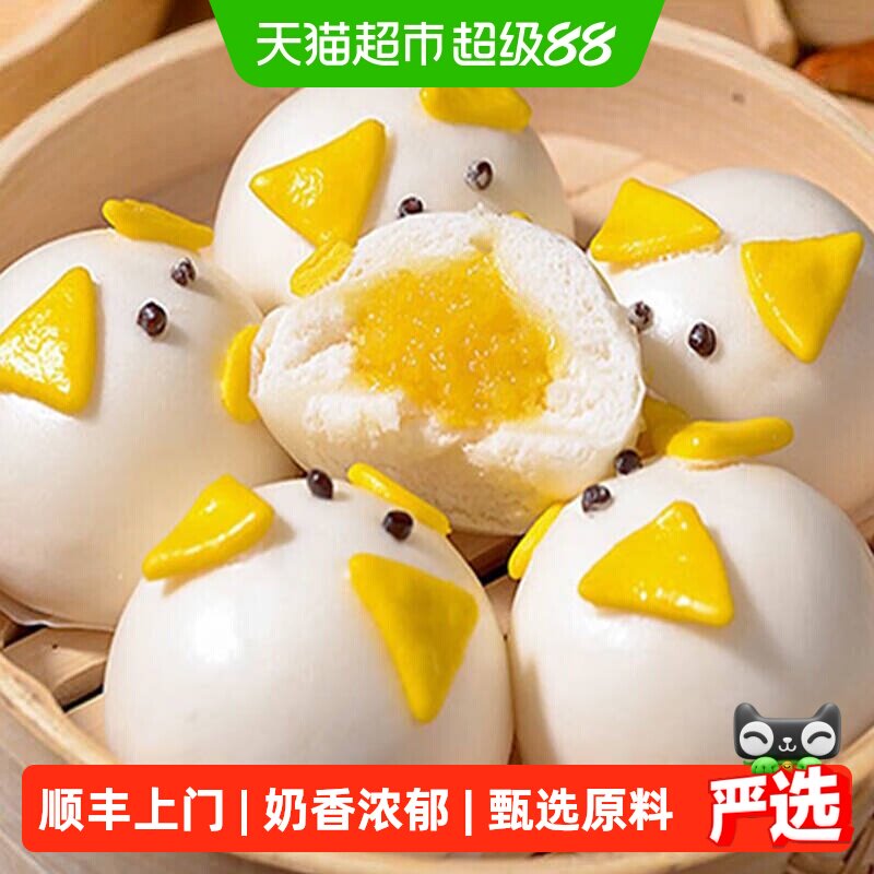 顺丰上门千味央厨猪猪包卡通馒头360g*2袋奶黄馅面点儿童早餐