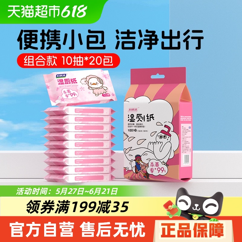 Яװ 200顿 ׽ʪֽͥʵװʪֽ24.9Ԫ