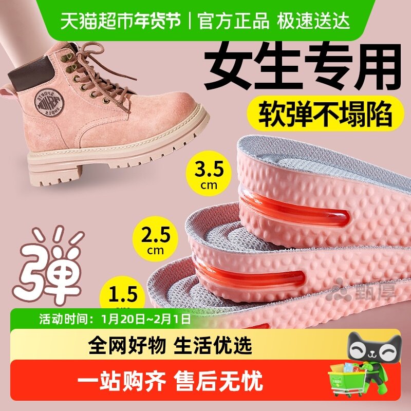 女士增高鞋垫女款隐形不累脚运动气垫软底舒适防臭马丁靴内增高,服饰配件/皮带/帽子/围巾,鞋垫,淘宝优惠券,粉丝福利购,淘宝优惠卷