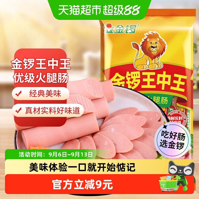 金锣王中王火腿肠肉多60g*10支图片
