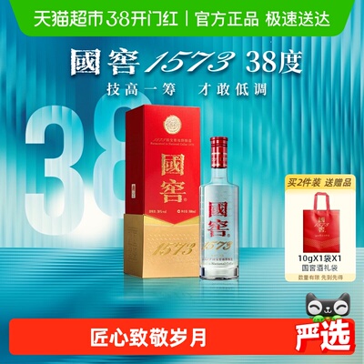 泸州老窖38度国窖1573单瓶500ml