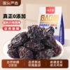 【味滋源】西梅干500g一大袋O添加