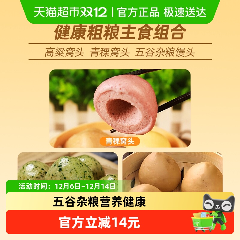 五谷计划粗粮主食组合