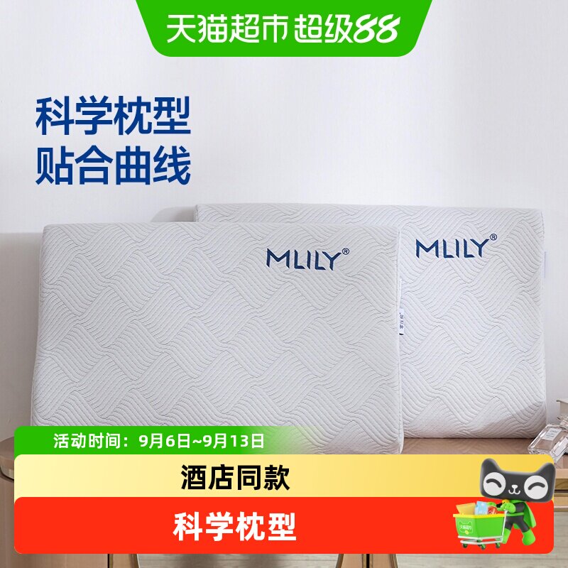 梦百合零压房慢回弹颈椎枕枕头图片