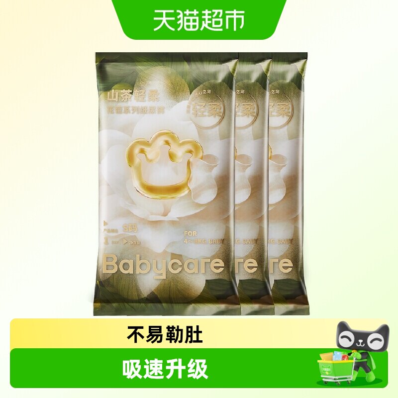 babycare山茶花苞裤纸尿裤图片