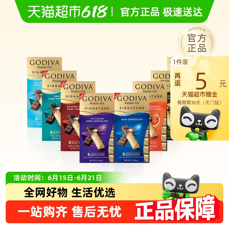 GODIVA/ϵпɿɺţɿʳ͸33.33Ԫ