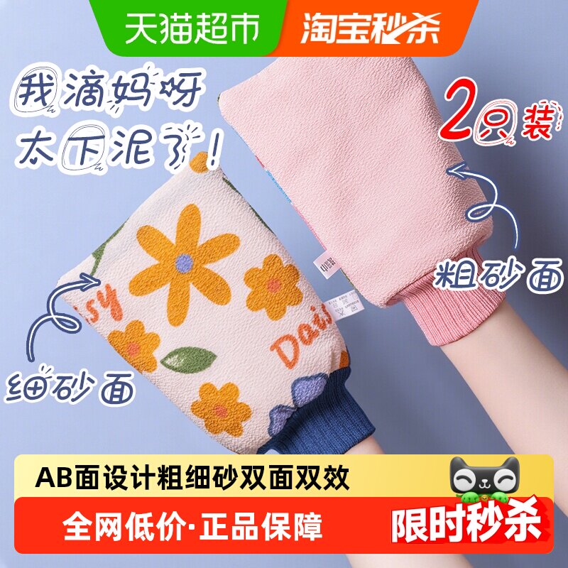双面搓澡巾粗细砂AB面无痛纯棉下泥神器洗澡搓泥搓背巾沐浴擦浴球