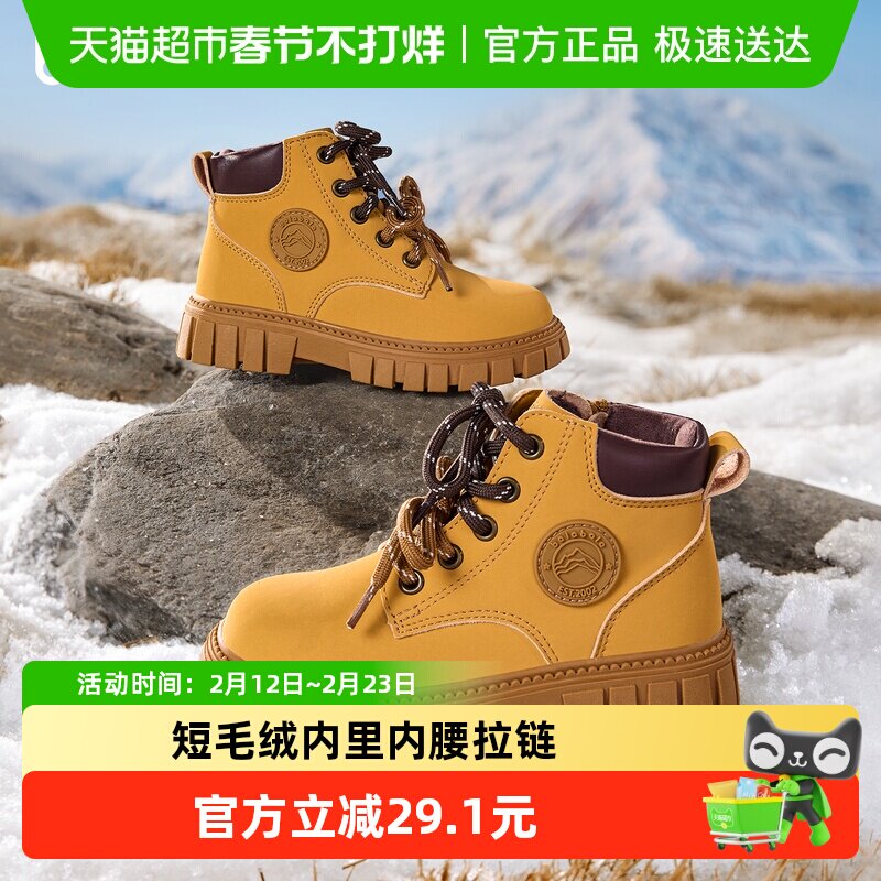 巴拉巴拉童鞋儿童靴子马丁靴女童男童2025新秋冬加绒短靴潮大黄靴