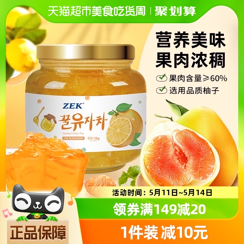 ZEK蜂蜜柚子茶1000g韩国原装进口蜂蜜柚果茶饮料水果茶蜜果酱冲饮