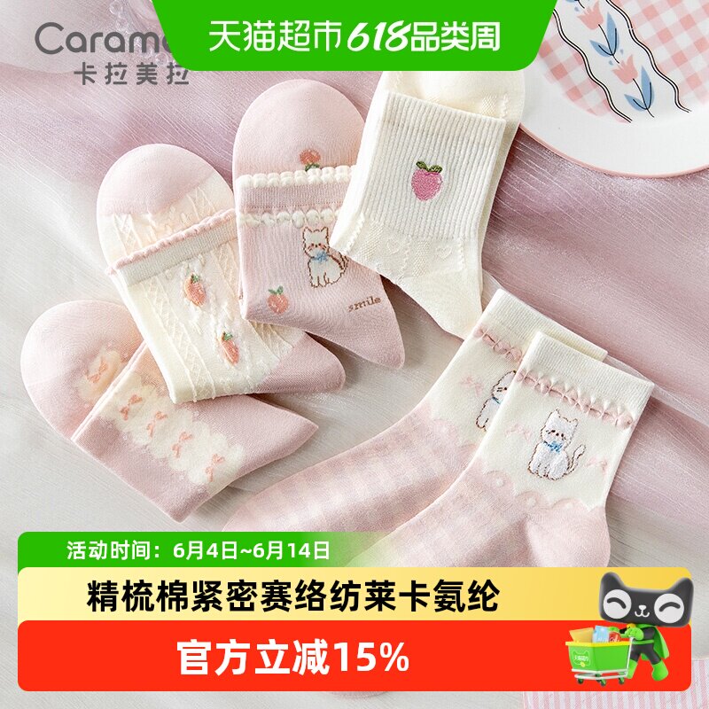 袜子女款春款可爱女生短袜中筒棉袜2026新款春季薄款爆款透气女袜