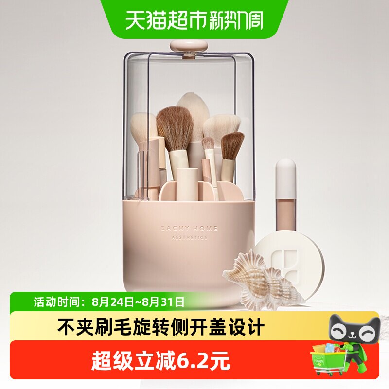 eachy里序侧开盖化妆刷收纳筒图片