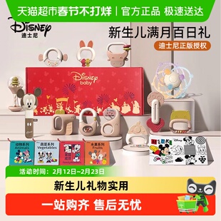 迪士尼新生婴儿礼物婴儿玩具0到6个月满月宝宝礼物宝宝玩具摇铃