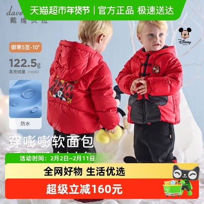 戴维贝拉男童红色防水外套羽绒服