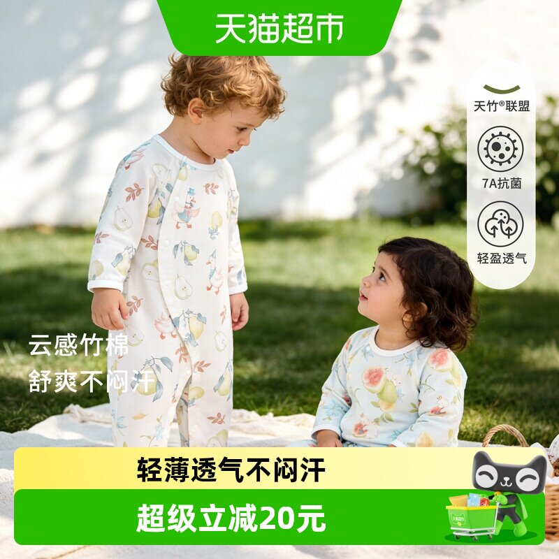 婴蓓依婴儿连体衣男女宝宝哈衣夏季薄款衣服竹纤维空调服透气排汗