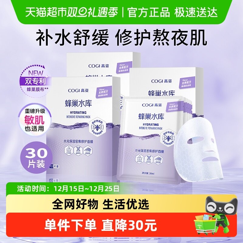 COGI/���˷䳲ˮ����Ĥ30ƬװŮ��ҹ�޻�Ϻ������Ʒ��ˮ��ʪ 69Ԫ