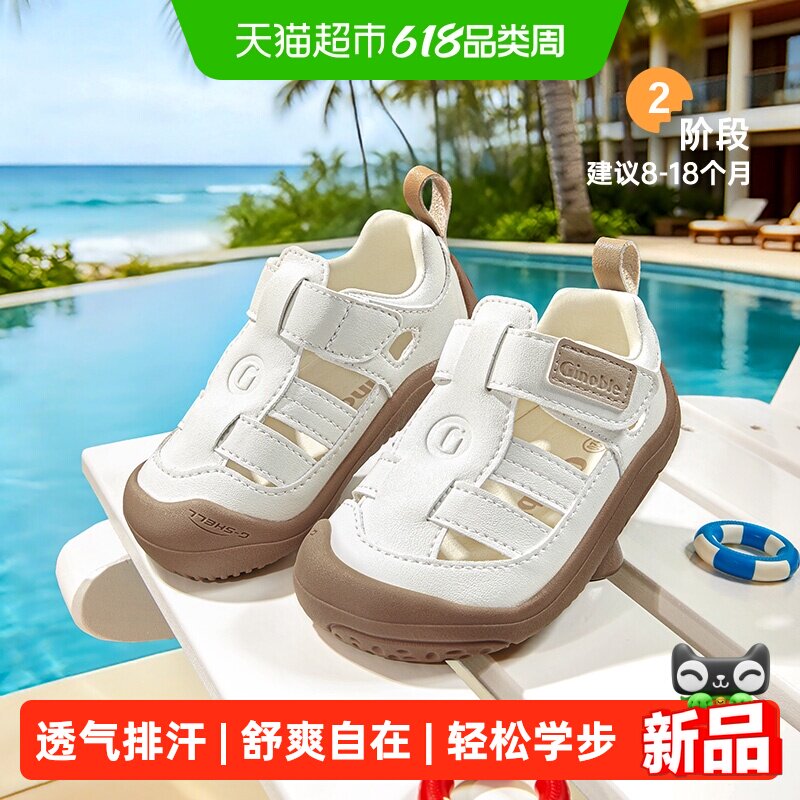 基诺浦机能鞋26夏季新款婴儿鞋透气排汗学步凉鞋童鞋GB2557
