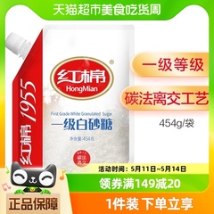 红棉一级白砂糖454gx1袋食用糖优质调味糖烘焙糖浆细白糖