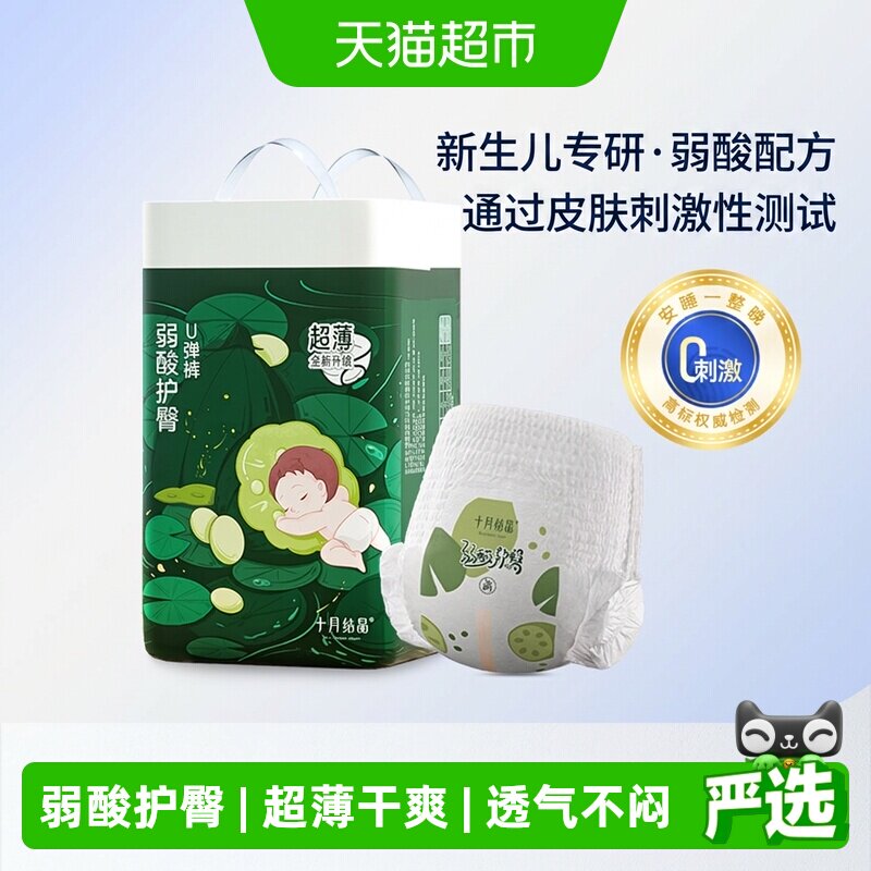 十月结晶超薄拉拉裤成长学步裤图片