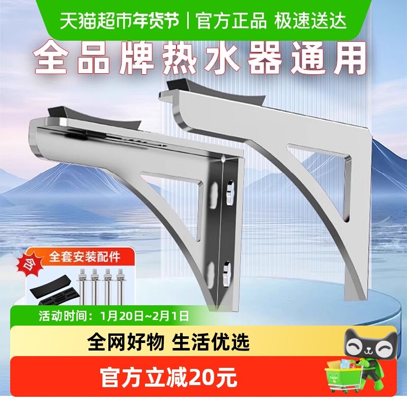 扁桶圆桶电热水器304支撑架201加固架空心墙承重墙托架保护架子,收纳整理,整理架/置物架/收纳架,淘宝优惠券,粉丝福利购,淘宝优惠卷