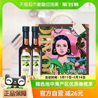 欧丽薇兰特级初榨橄榄油礼盒750ml*2【最早生产日期22年11月】