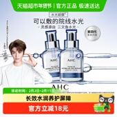 AHC爱和纯水光超膜PDRN第四代B5面膜补水修护27ML