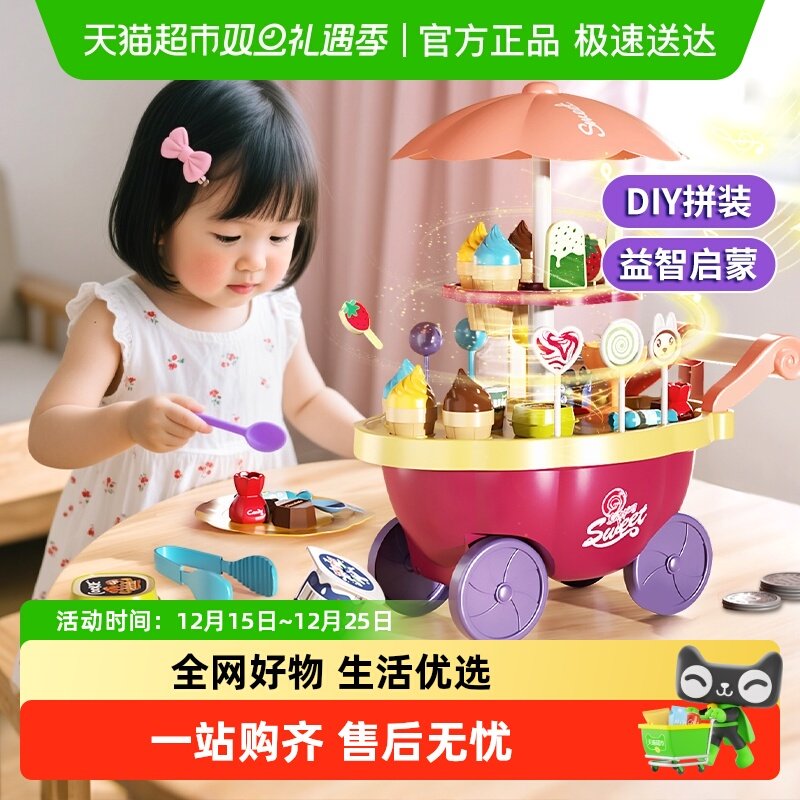 儿童过家家冰淇淋旋转车益智玩具