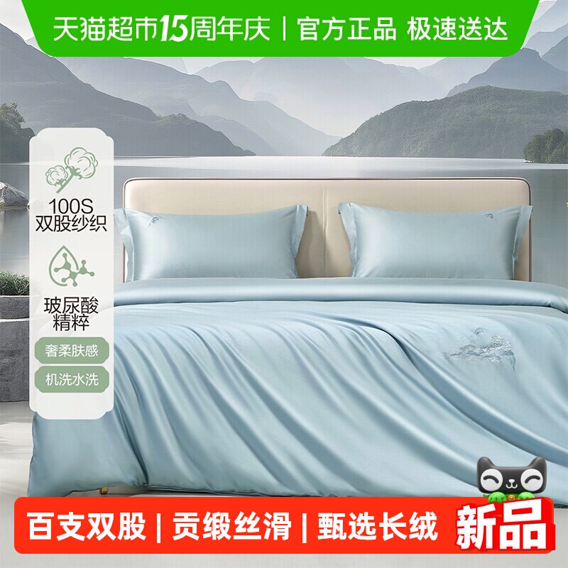 水星集团百丽丝家纺100S双股长绒棉被套贡缎全棉被套单件纯棉